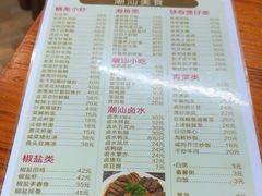 -潮汕美食.厚弥粥(白石洲店)