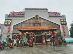 -德顺源非遗烧麦(大观园店)