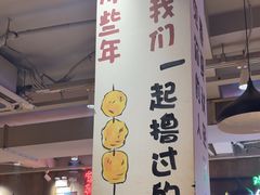 -新疆烧烤王(广灵店)