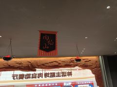-肉焰山巴西烤肉自助餐厅(龙湖芙蓉天街店)