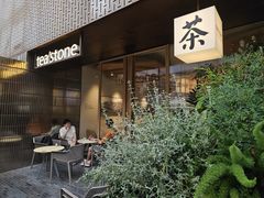 -tea’stone(新天地店)