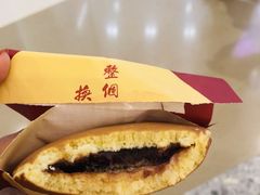 -章台柳铜锣烧(苏州中心店)