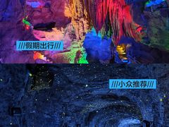 -天河潭旅游度假区