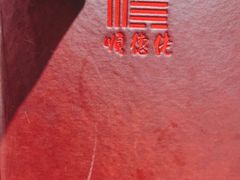 -顺德佬酒楼(粤海店)