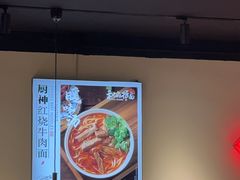 -和府捞面(东直门银座店)