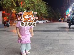 -迎三江菌汤兔(星桥街西段店)