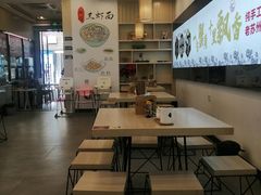 大堂-朱洪元苏式面馆(绿宝广场店)
