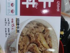 -食其家·牛丼咖喱(浦电路店)