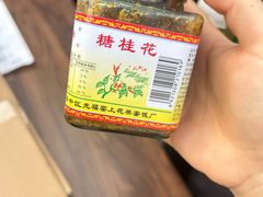 -苏州市吴中区光福窑上花果蜜饯厂