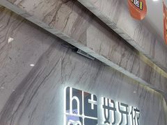 -好牙依口腔(开源店)