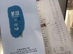 -茉沏(光启城店)