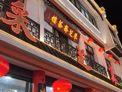 -采芝斋评弹茶馆(观前街店)