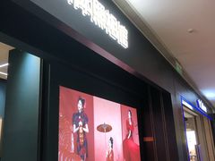 -海马体照相馆(无锡清扬茂业天地店)