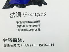 -全欧语言留学考试(德法西意俄南京总部校区)