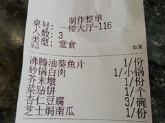 -砂锅居(西四店)