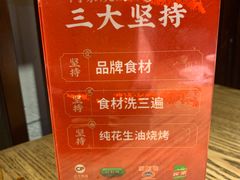 -大闫家烧烤·小海鲜家常菜(郑庄店)