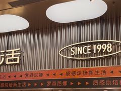 -罗森尼娜(德思勤店)