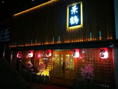 门面-景鹤料理(上地华联店)