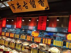 自助取餐区-秀水人家