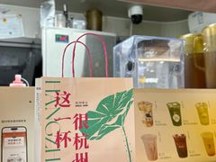 -炖物24章·顺时轻养茶(杭州大厦店)