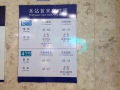 服务时间-海淀黄庄(地铁站)
