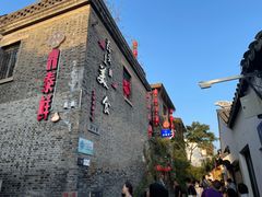 -鸡脚旮旯平江路店