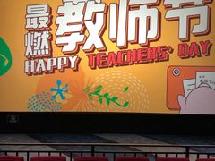 -万象影城(深圳布吉万象汇IMAX店)