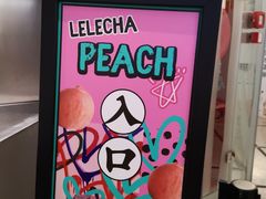 -LELECHA乐乐茶(美罗城店)