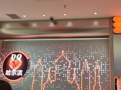 -DQ·蛋糕·冰淇淋(西城红场店)