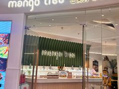 -mango tree芒果树泰国餐厅(青岛万象城店)