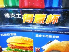 -德克士(虹桥火车站店)