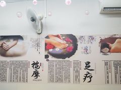 -永太盲人按摩(福田店)