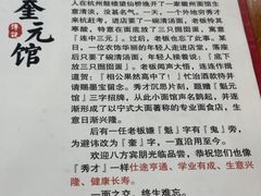 -奎元馆.百年奎元.非遗传承(西湖边的解放路店)
