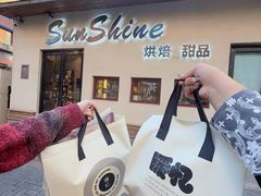 -暖忆烘焙甜品