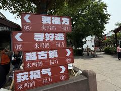 -鸣鹤古镇