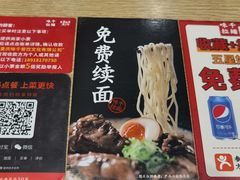 -味千拉面(煌华新纪元购物广场店)