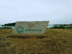 -天津东丽湖风景区