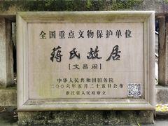 -蒋氏故居