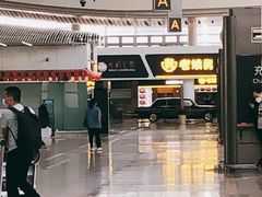 -小杨生煎(萧山机场店)