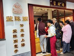 -莹珠阁·私房菜