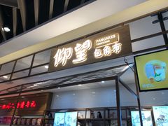 门面-仰望包角布