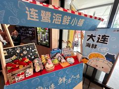 -连鹭海鲜·海肠捞饭·海胆饭(星海店)