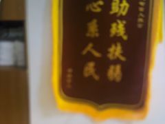 -感智盲人按摩·艾灸·肩颈SPA(岗厦店)