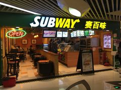 -赛百味SUBWAY(地王广场店)