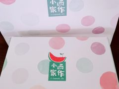 -小西家作(富力爱丁堡店)