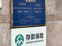 -交通银行(上海德平路支行)