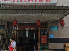 门面-雷祖芳老妈蹄花店