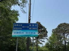 -虞山风景区