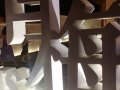 -青梅酒肆PLUS(长白仙岛北路店)