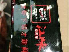 -江味龙虾馆·裸蓝龙虾(南山店)